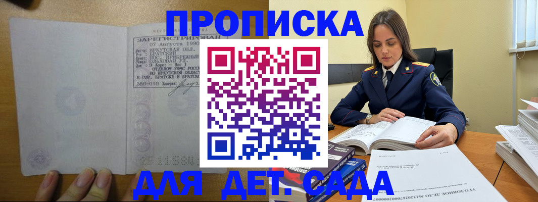 временная регистрация купить в Печорах