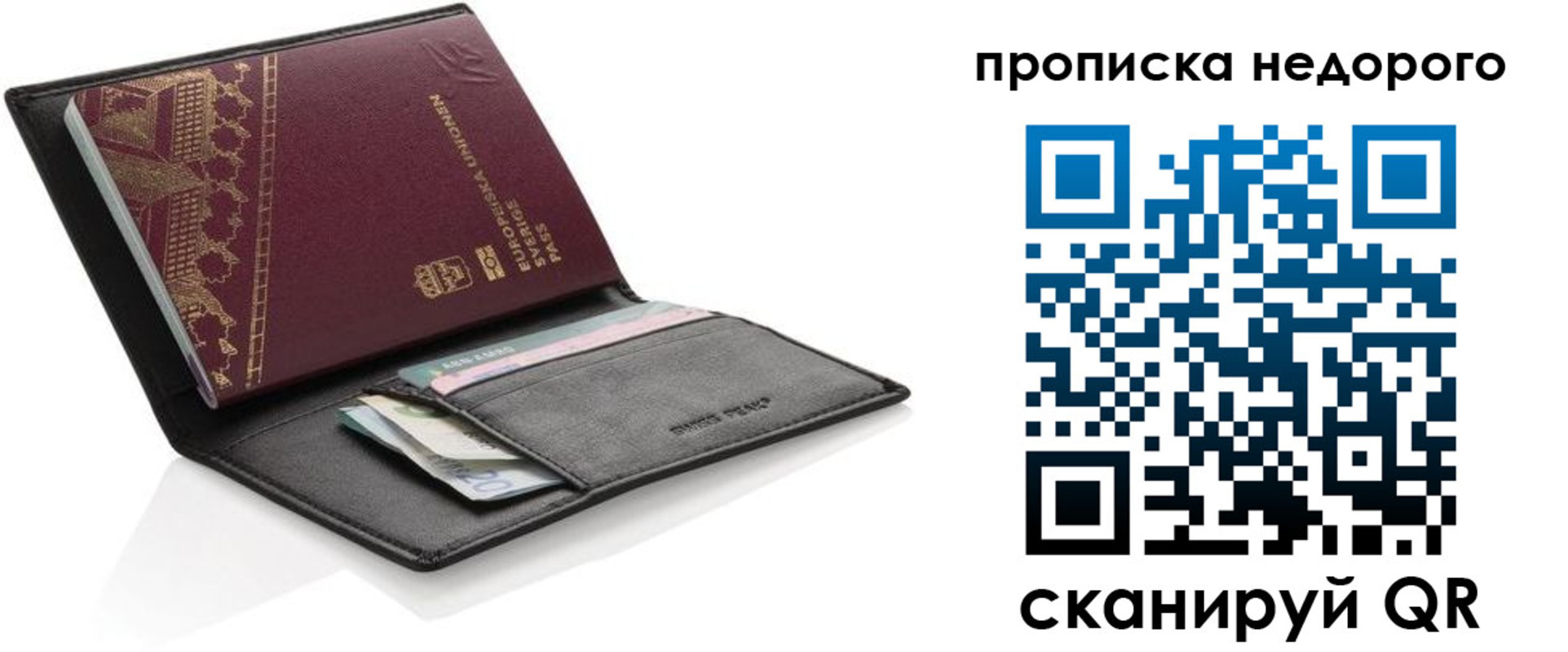 временная регистрация законно в Печорах