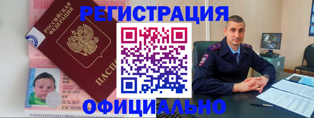 прописка поиск в Печорах