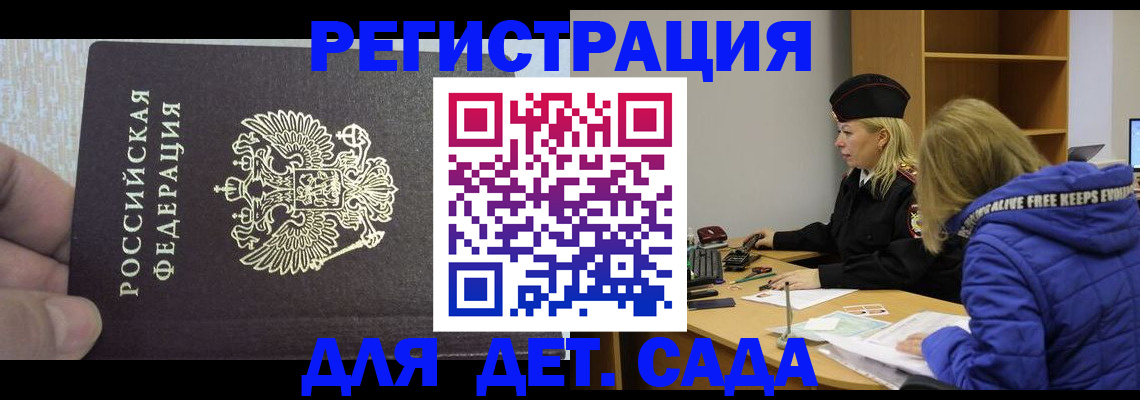 временная регистрация в Печорах