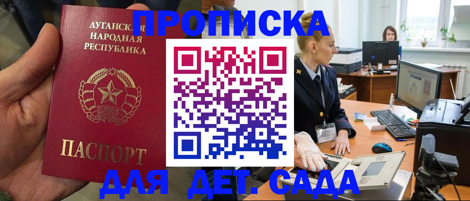 прописка для кредита в Печорах