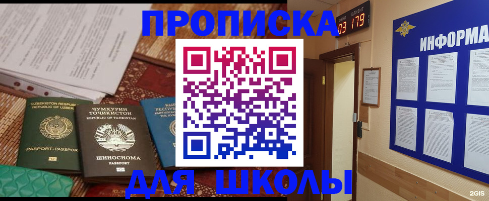 прописка в квартире в Печорах