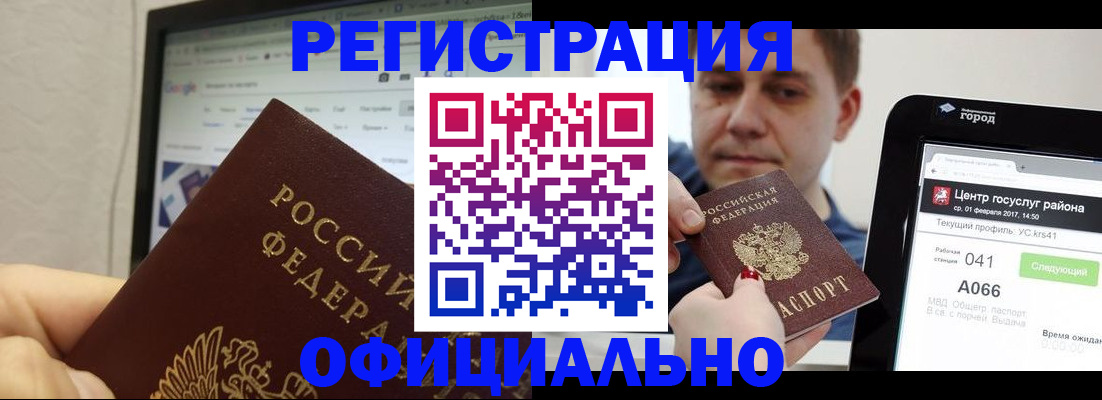 временная регистрация для школы в Печорах