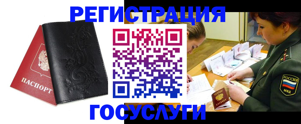 временная регистрация для школы в Печорах