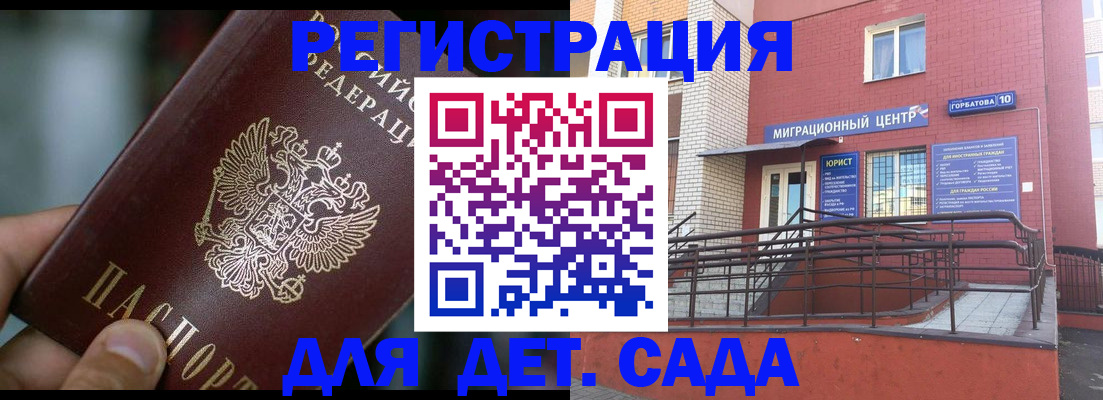 временная регистрация законно в Печорах