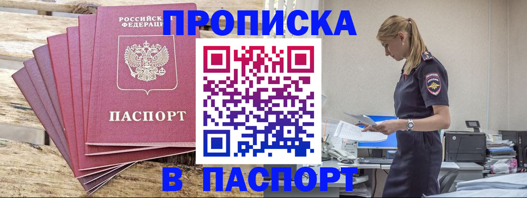 временная регистрация для всех в Печорах