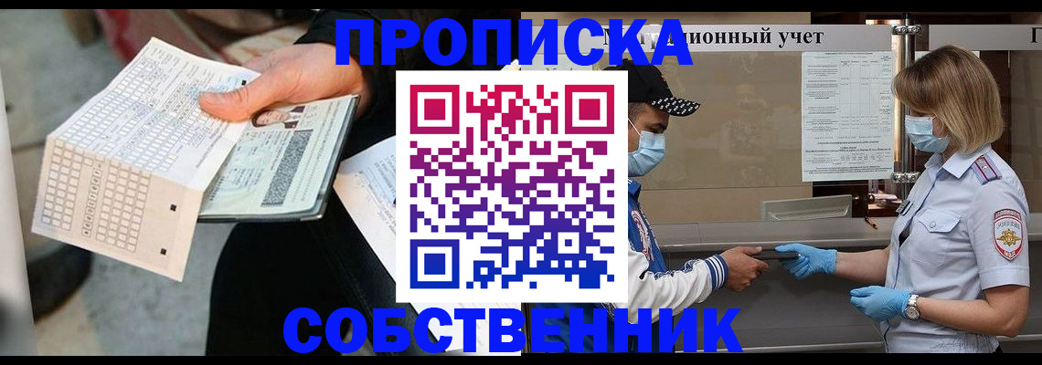 временная регистрация надежно в Печорах